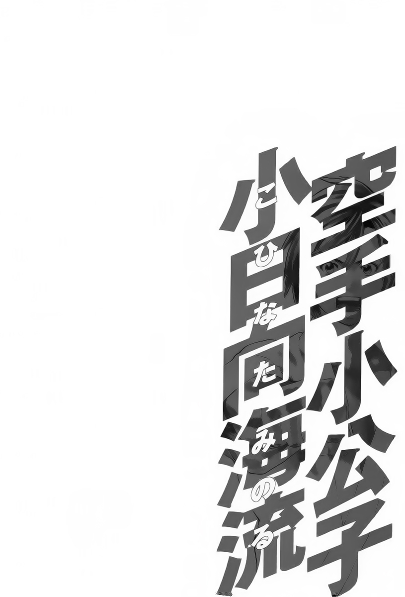 img Karate Shoukoushi Kohinata Minoru 3